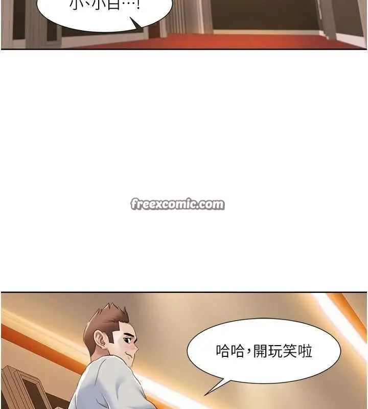 漫画《我的性福剧本》第49话第48张图