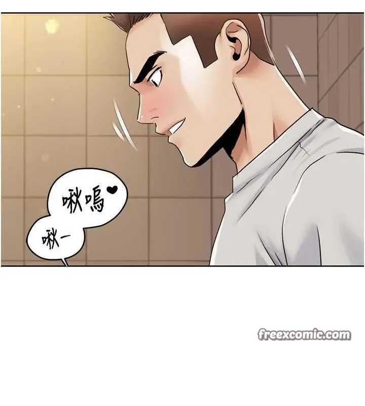 漫画《我的性福剧本》第49话第64张图