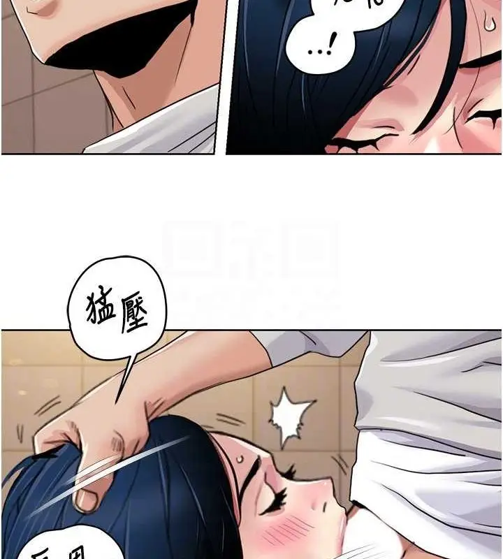 漫画《我的性福剧本》第49话第70张图