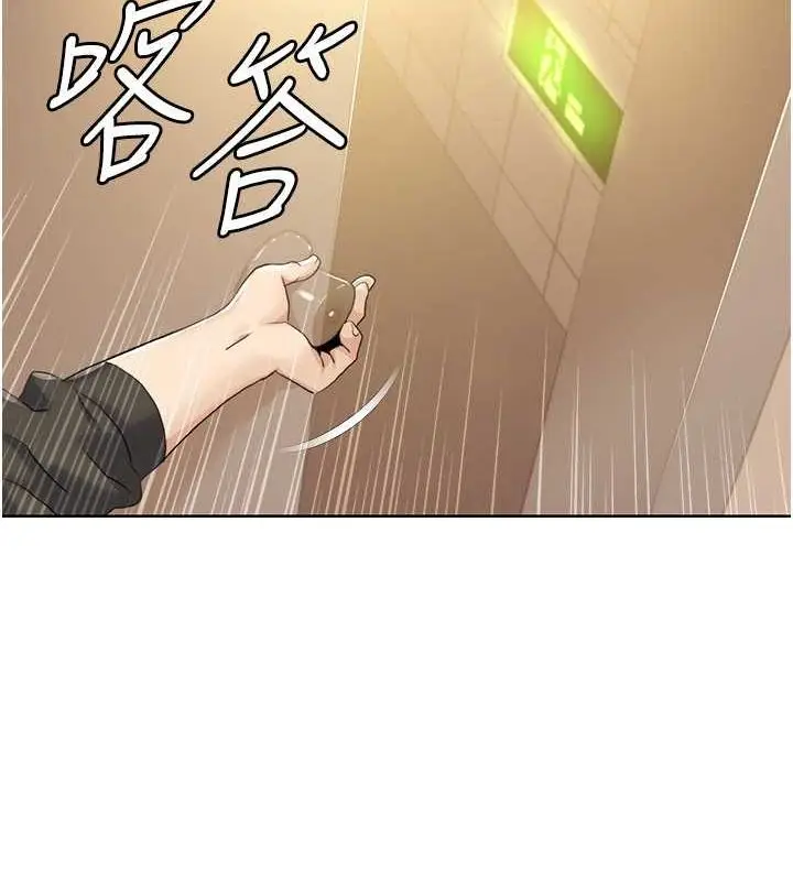 漫画《我的性福剧本》第49话第77张图