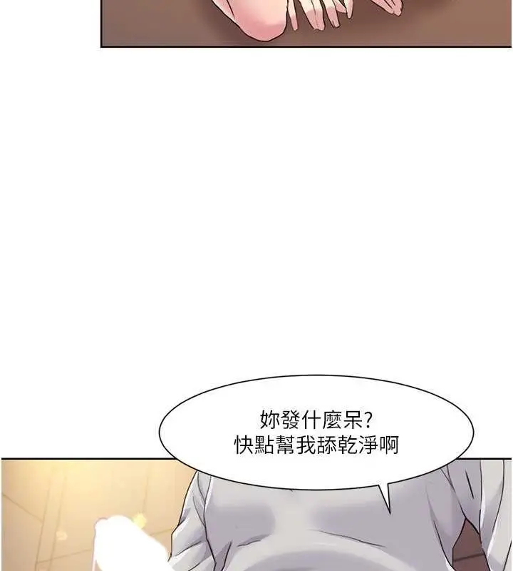 漫画《我的性福剧本》第49话第83张图
