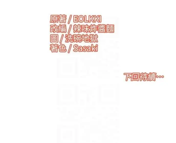 漫画《我的性福剧本》第49话第87张图