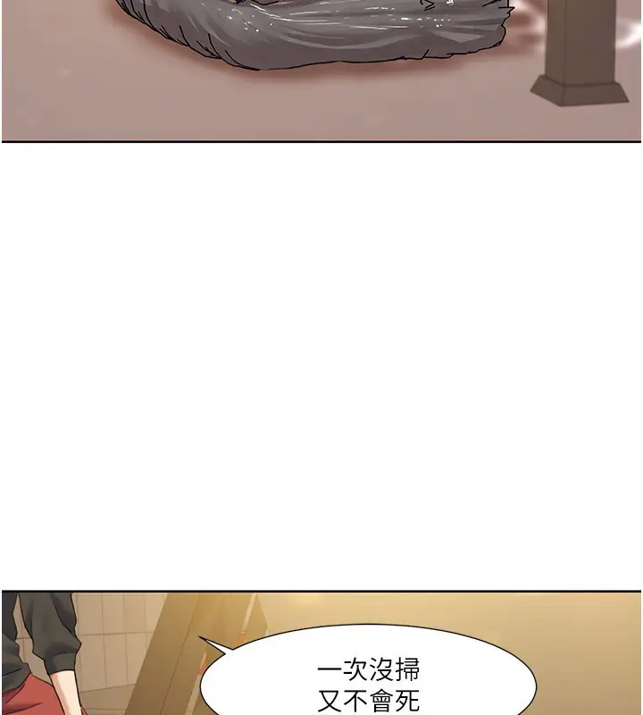 漫画《我的性福剧本》第50话第22张图