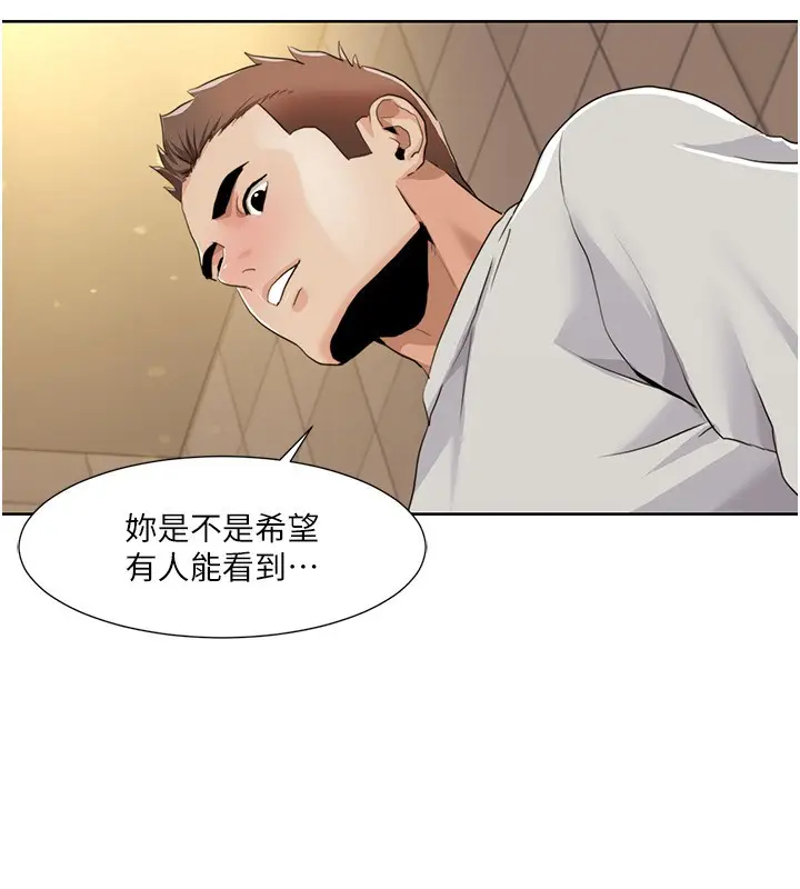 漫画《我的性福剧本》第50话第37张图