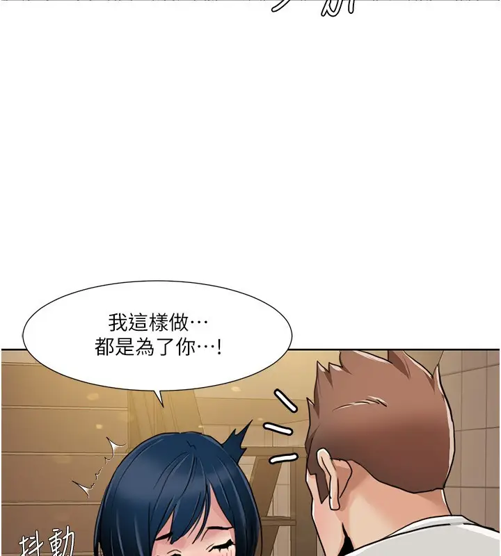 漫画《我的性福剧本》第50话第46张图