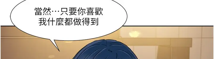 漫画《我的性福剧本》第50话第51张图