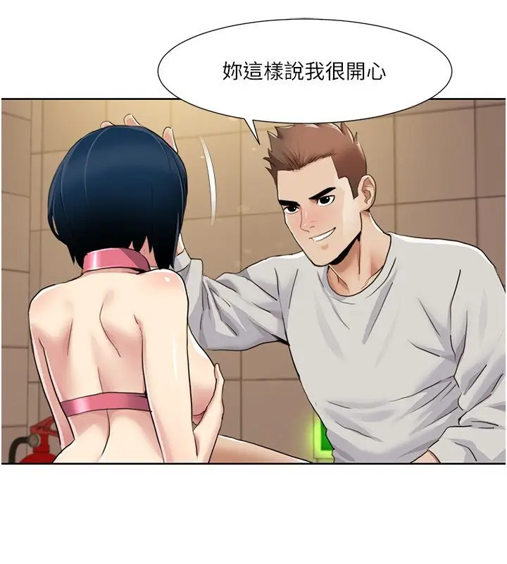 漫画《我的性福剧本》第50话第55张图