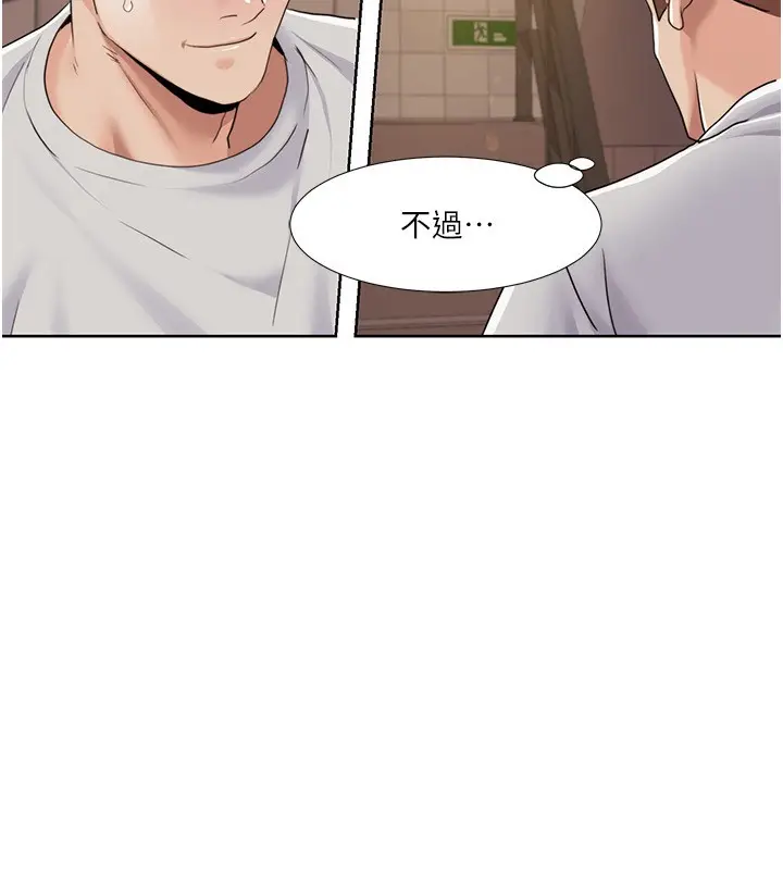 漫画《我的性福剧本》第50话第71张图