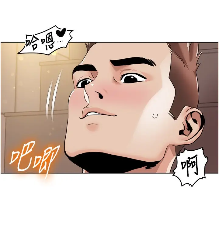 漫画《我的性福剧本》第50话第95张图