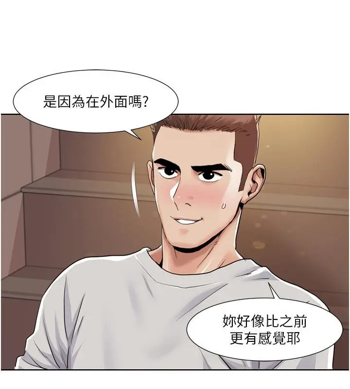 漫画《我的性福剧本》第51话第15张图