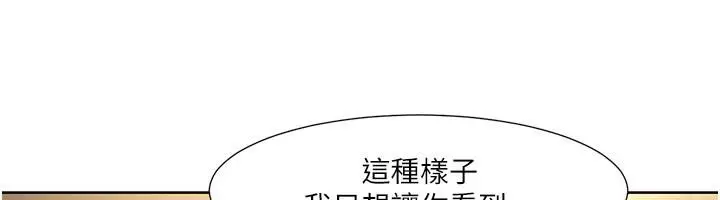漫画《我的性福剧本》第51话第33张图