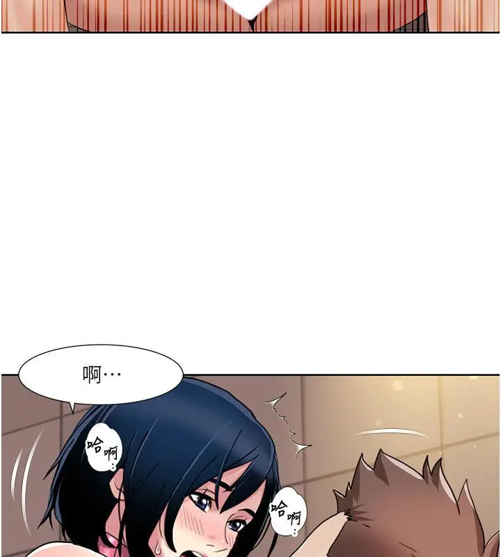 漫画《我的性福剧本》第51话第38张图