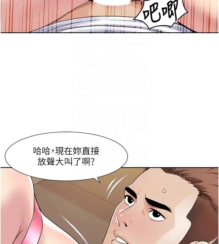 漫画《我的性福剧本》第51话第43张图