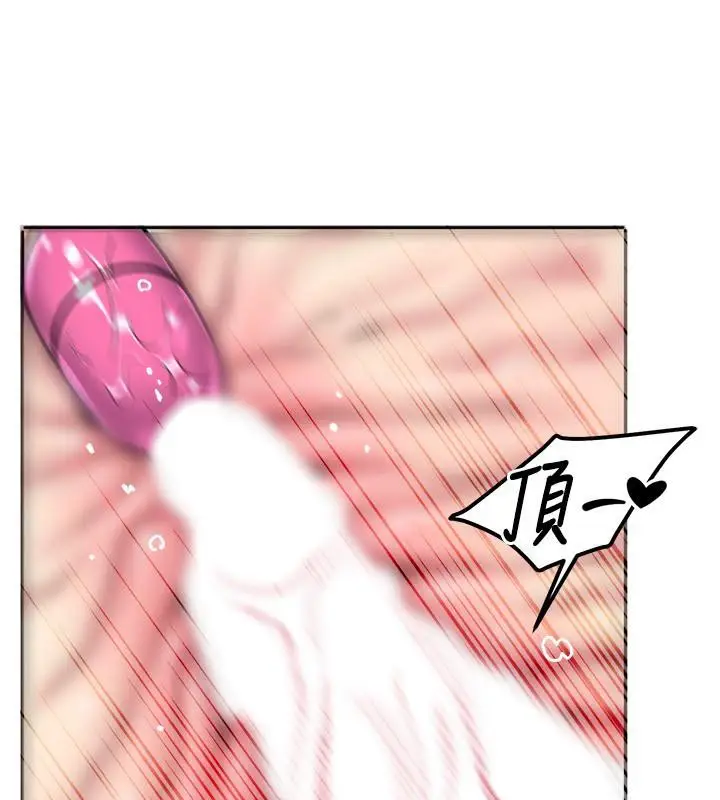 漫画《我的性福剧本》第51话第50张图