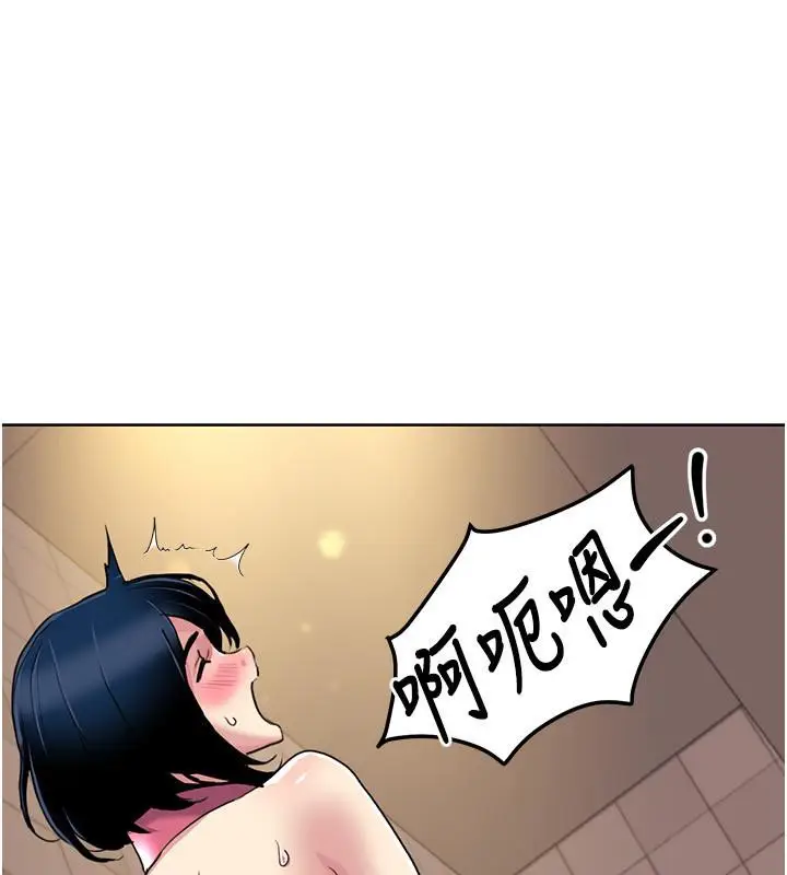 漫画《我的性福剧本》第51话第59张图
