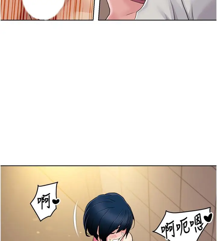 漫画《我的性福剧本》第51话第8张图
