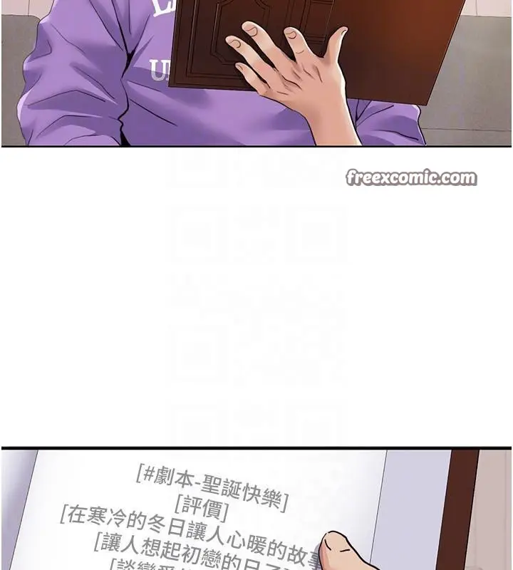 漫画《我的性福剧本》第51话第80张图