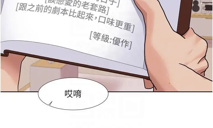 漫画《我的性福剧本》第51话第81张图