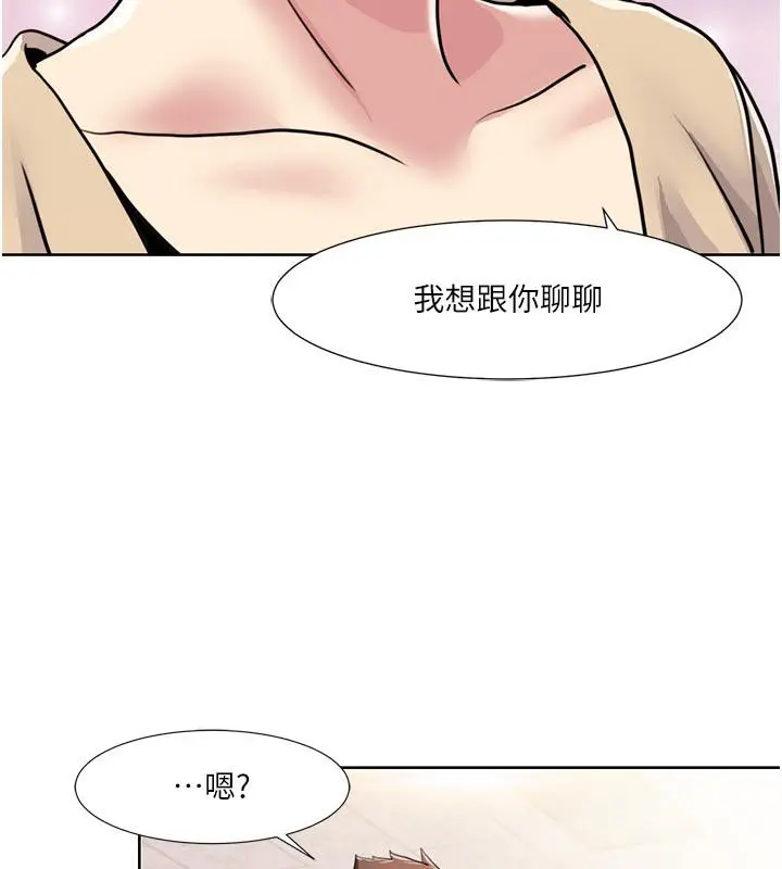 漫画《我的性福剧本》第51话第90张图