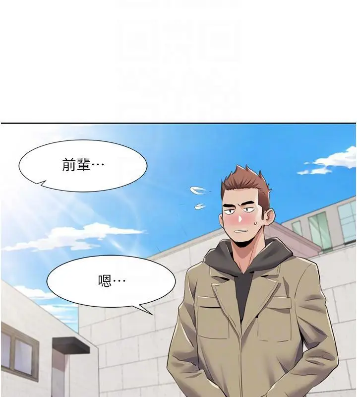 漫画《我的性福剧本》第51话第98张图