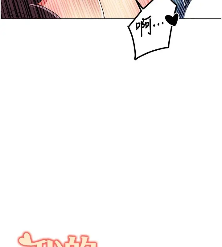 漫画《我的性福剧本》第54话第10张图