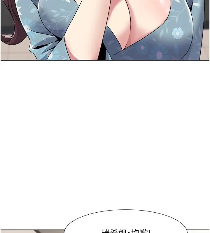 漫画《我的性福剧本》第54话第16张图