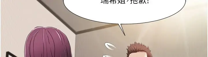 漫画《我的性福剧本》第54话第17张图