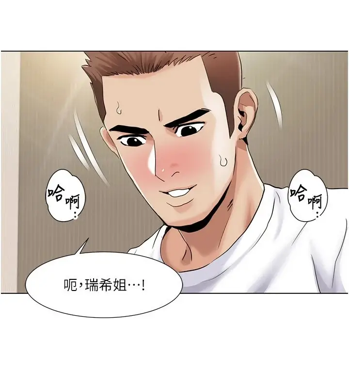 漫画《我的性福剧本》第54话第3张图