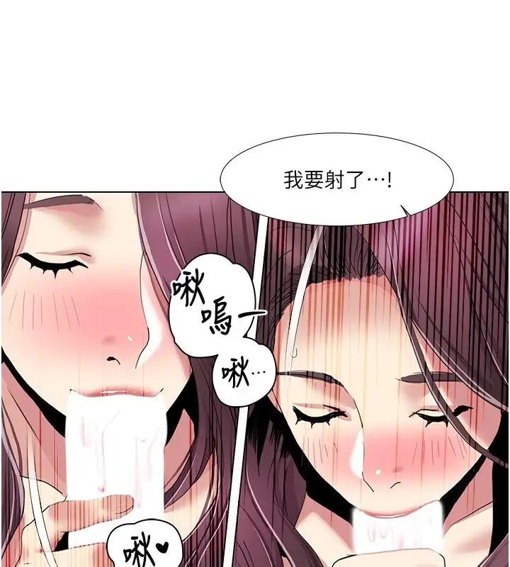 漫画《我的性福剧本》第54话第4张图