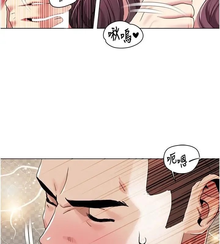 漫画《我的性福剧本》第54话第5张图