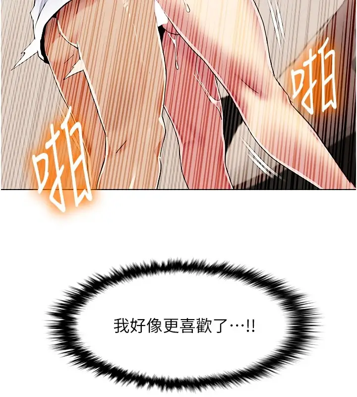 漫画《我的性福剧本》第54话第95张图