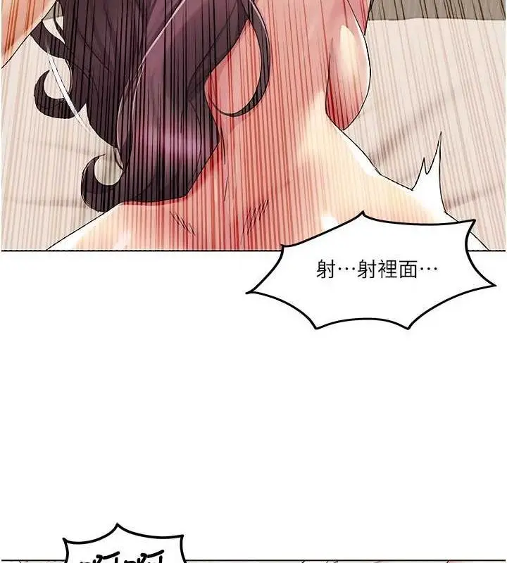 漫画《我的性福剧本》第55话第14张图