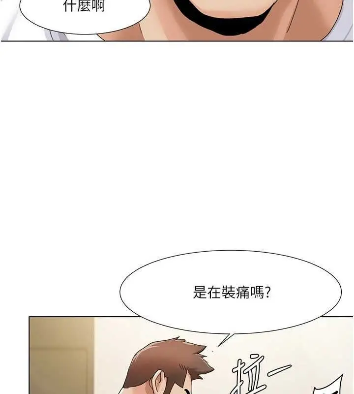 漫画《我的性福剧本》第55话第2张图