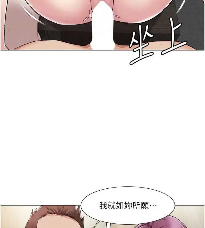 漫画《我的性福剧本》第55话第25张图
