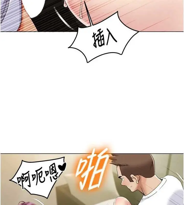 漫画《我的性福剧本》第55话第28张图