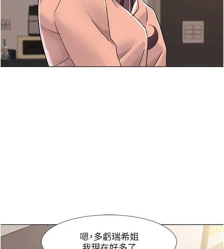 漫画《我的性福剧本》第55话第44张图