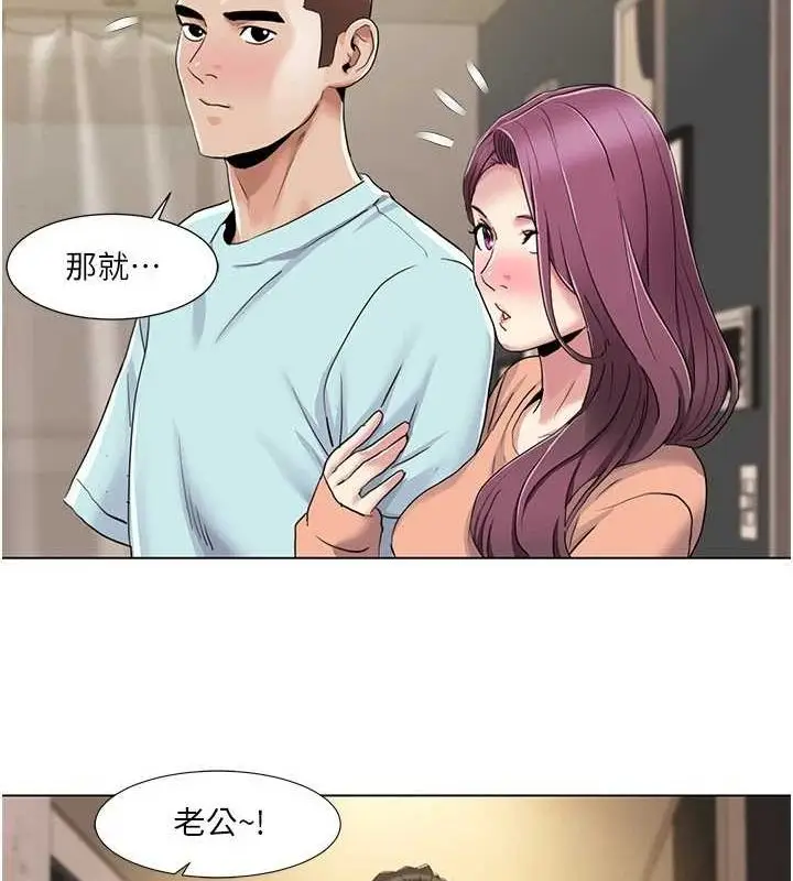 漫画《我的性福剧本》第55话第47张图