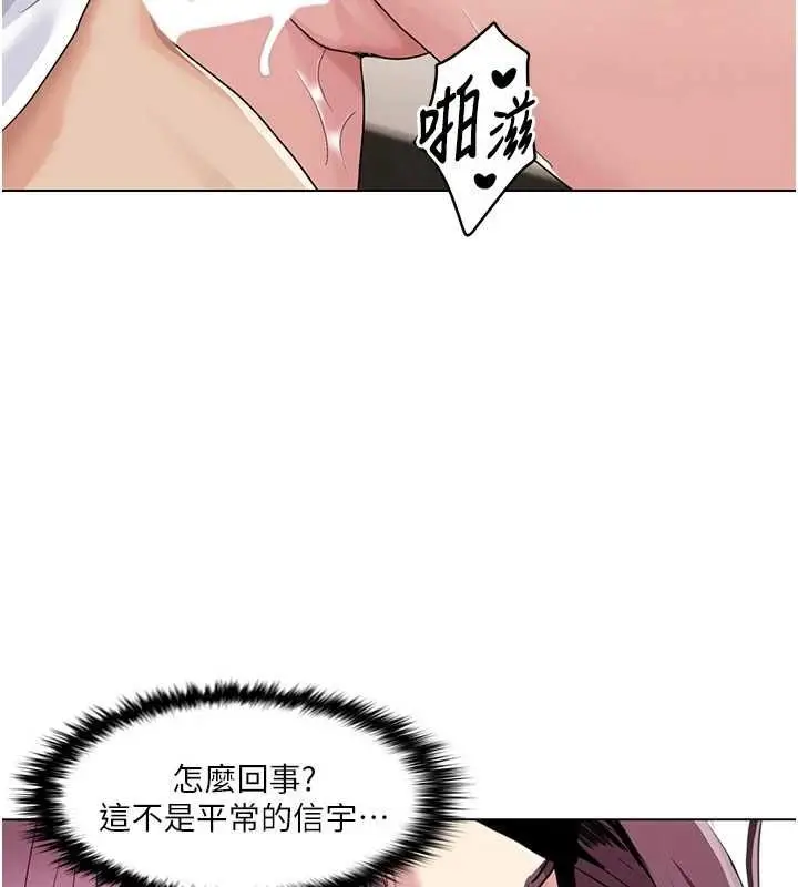 漫画《我的性福剧本》第55话第5张图