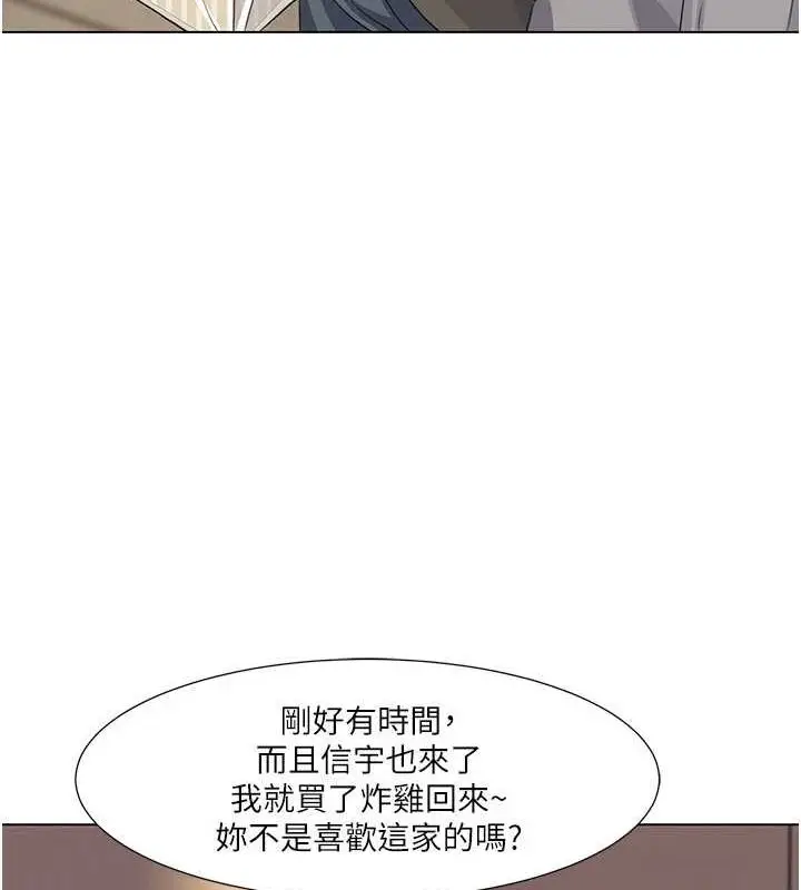 漫画《我的性福剧本》第55话第52张图