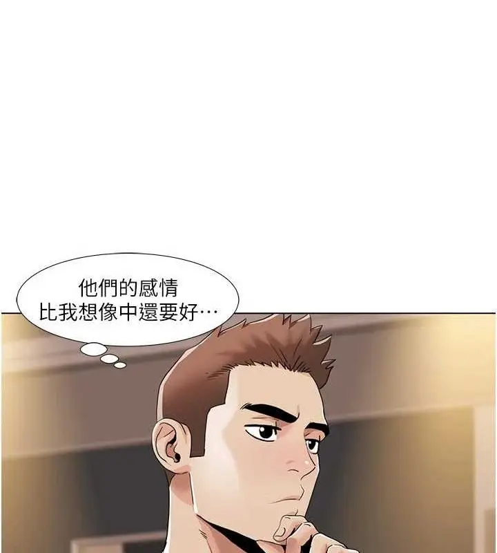 漫画《我的性福剧本》第55话第57张图