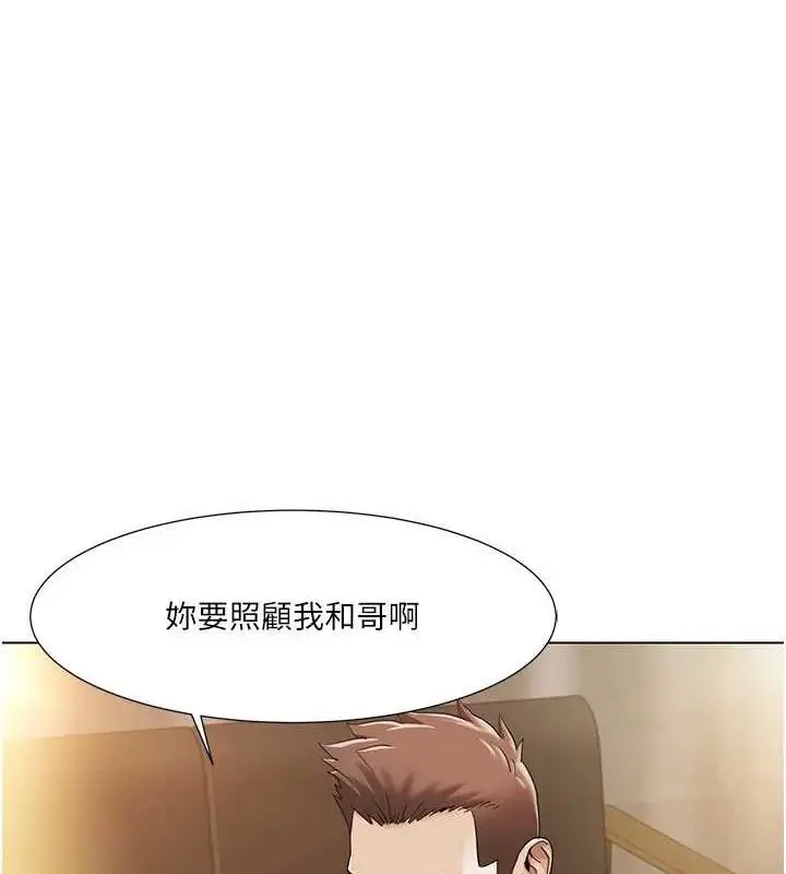 漫画《我的性福剧本》第55话第69张图