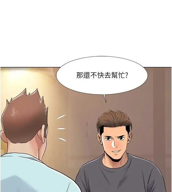 漫画《我的性福剧本》第55话第71张图