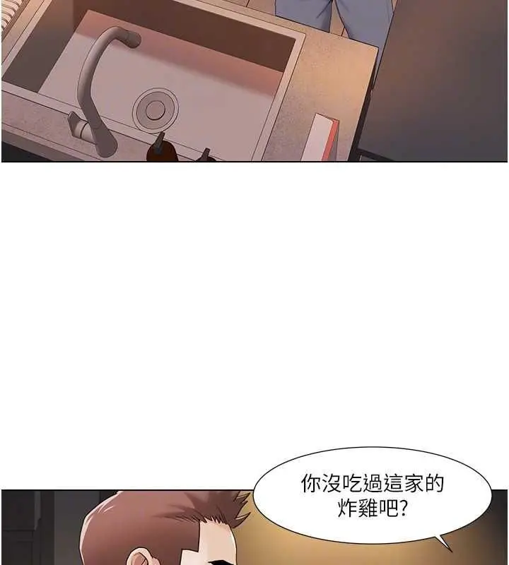 漫画《我的性福剧本》第55话第75张图