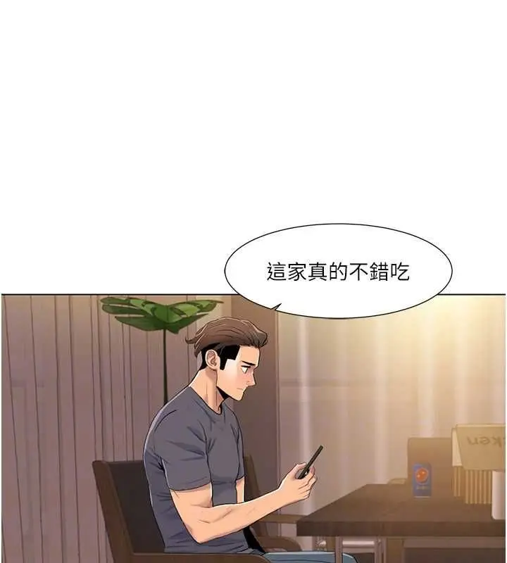 漫画《我的性福剧本》第55话第77张图