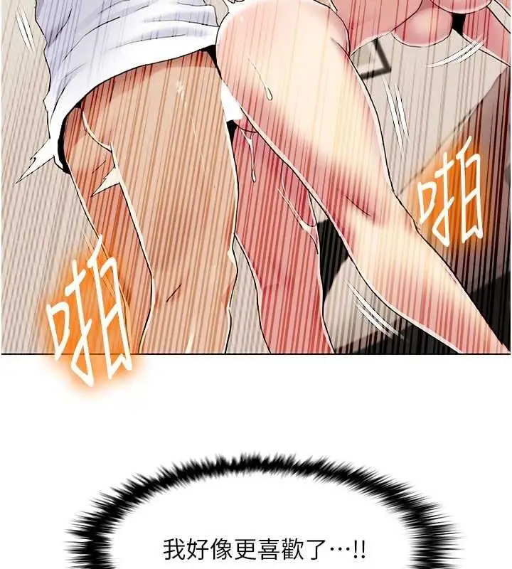 漫画《我的性福剧本》第55话第8张图