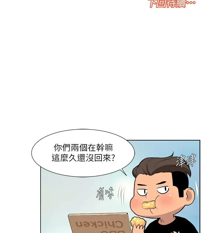 漫画《我的性福剧本》第56话第102张图