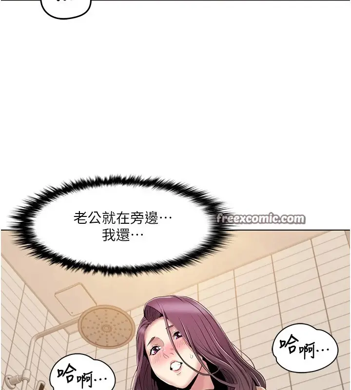 漫画《我的性福剧本》第56话第16张图
