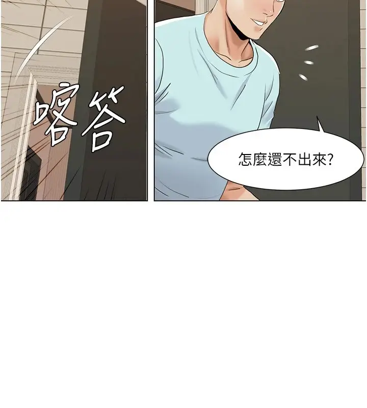 漫画《我的性福剧本》第56话第22张图