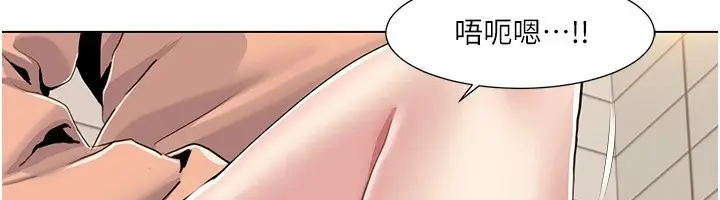 漫画《我的性福剧本》第56话第25张图