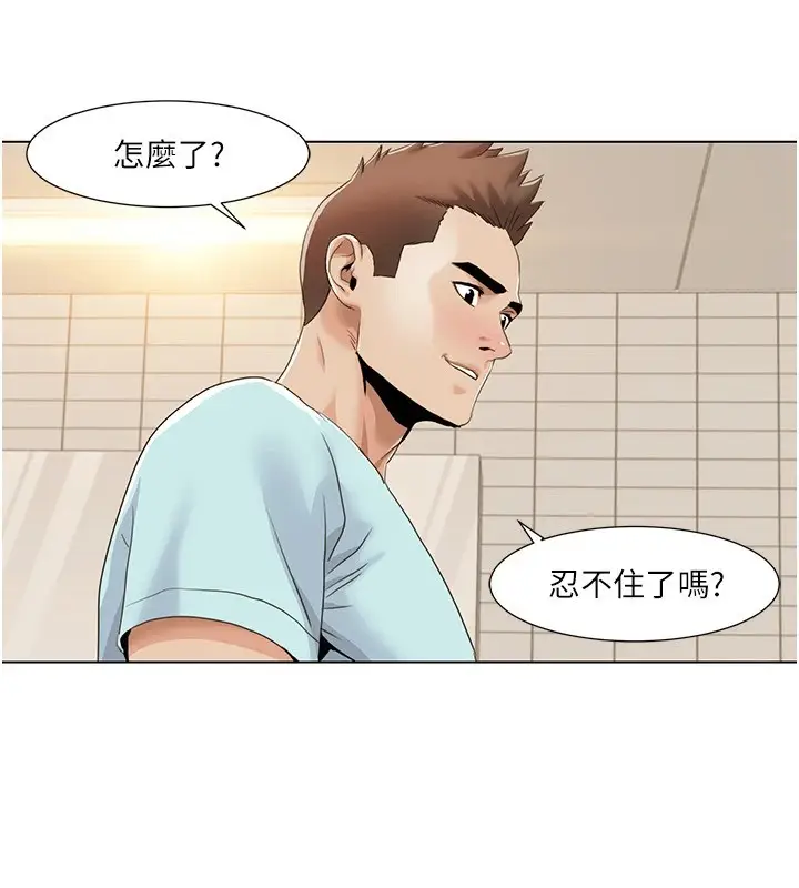 漫画《我的性福剧本》第56话第29张图